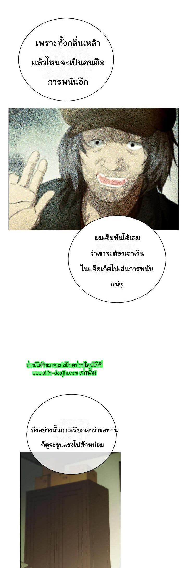 The Melancholic Conman EP 7